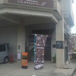 ブーランジェリー ナカニシ - 