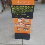 ブーランジェリー ナカニシ - 