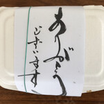 明日香 - とんかつ弁当
