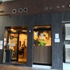 麺処 ほん田 秋葉原本店