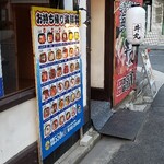 丼丸渡部 - 