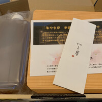 富小路 やま岸 - 