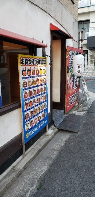 丼丸渡部 八丁堀店 立町 海鮮丼 食べログ 丼丸渡部 八丁堀店 立町 海鮮丼 食べログ