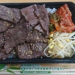 焼肉はるくん - ￥1000-