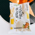 Sapporo Bi-Ru Chiba Koujou Marin Hausu - えんどう豆とボンゴ豆