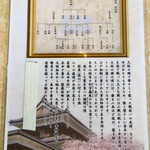 千本桜 - 真田家家系図