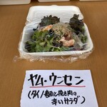 アジアン食堂 てるてる - 11:00〜お惣菜販売中！