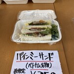 アジアン食堂 てるてる - バインミーサンド