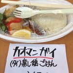 アジアン食堂 てるてる - カオマンガイ