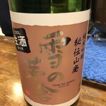 萬屋 おかげさん - 