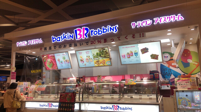 Thirty-One Ice Cream Ion Sapporo Kuwaen Shopping Center Ten photo 5