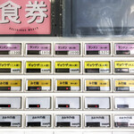 老郷 本店 - 券売機一番下が「おみやげ」。老郷はとにかくメニュー数が少ないので、有り余ったボタンで注文個数を選べるようになっています（笑。