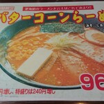 Ramen Senka Rapita - 