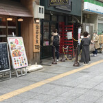 ROUTE271 梅田本店 - 