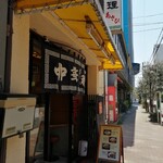 あさひ - お店の入り口