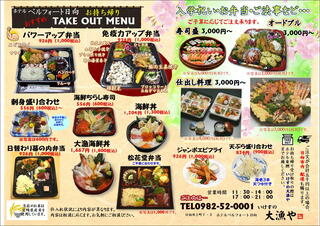 Ikesu No Tairyouya - 