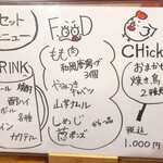 やきとり 正や - 税込に訂正