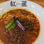 担担麺 紅麗 - 汁あり担々麺