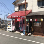 焼肉処 はりそんの家 - 店の外観