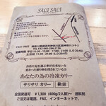 サリサリカリー - 