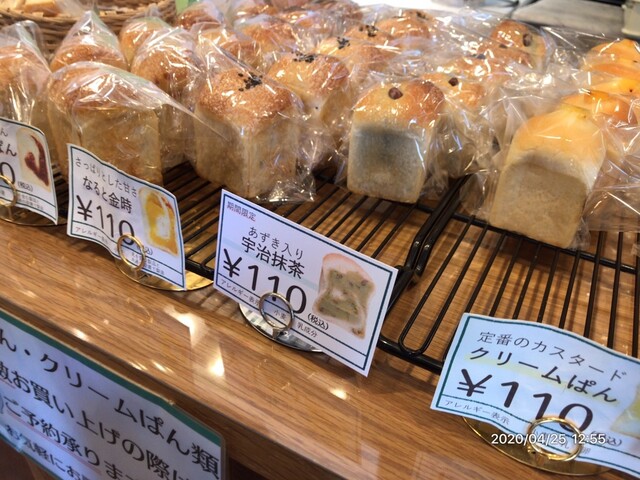 もんあたっしぇ 帝塚山三丁目 パン 食べログ