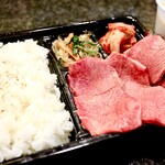 Yakiniku Zuien - 塩タン弁当　テイクアウト