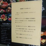 創作和食と個室居酒屋 雪月花 - （４月末日の貼紙）新型コロナウィルスの猛威が天災地変に該当すると国が認定したため、賃貸借契約が消滅いたしました。