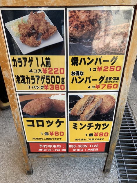 メニュー写真 : 豚吉直売所 永田店 - 深江橋/その他 | 食べログ