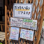 てごう屋 - 