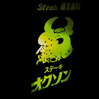 ステーキ＆ワイン オクソン - 