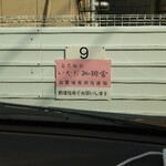 いなだ珈琲舎 - 