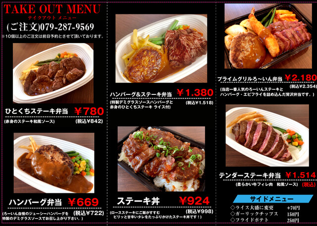 ステーキハウス ろーいん 姫路南店 Stake House ろーいん 亀山 ステーキ 食べログ ステーキハウス ろーいん 姫路南店 Stake House ろーいん 亀山 ステーキ 食べログ