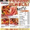 鉄板屋 Ramp - 料理写真: