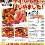 鉄板屋 Ramp - 料理写真:
