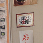 元祖 平壌冷麺屋 本店 - 人間国宝さん！来たんだぁ！
                                　　　＝大阪のローカル番組＝