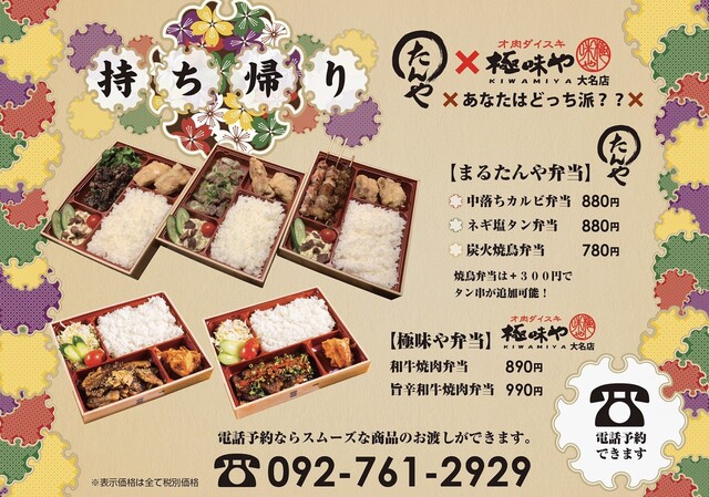 写真 まるたんや 赤坂 牛タン 食べログ 写真 まるたんや 赤坂 牛タン 食べログ
