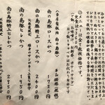 あげづき - メニュー