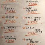 あげづき - メニュー