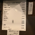 じんぎすかん専門 昭和ジンギスカン - 