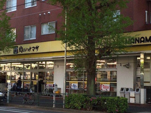 肉のハナマサ 小石川店 茗荷谷 その他 食べログ