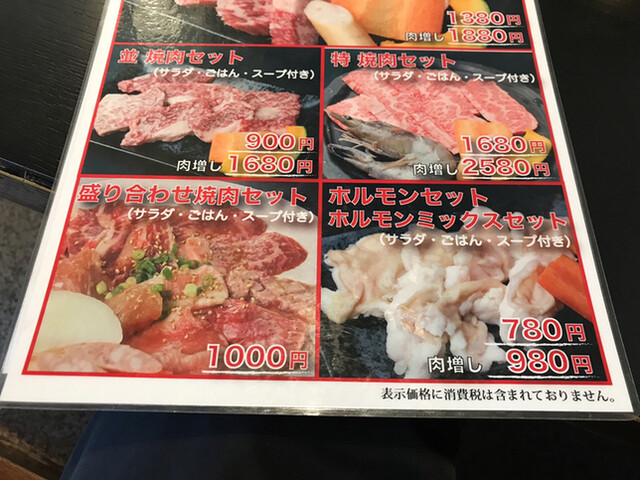 ご飯大盛り焼肉ランチ By Ram Koiz 焼肉 やまと 本店 江井ケ島 焼肉 食べログ ご飯大盛り焼肉ランチ By Ram Koiz 焼肉 やまと 本店 江井ケ島 焼肉 食べログ