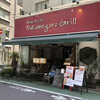 中目黒 グリル