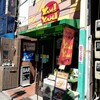 ヤミヤミカリー 中野店
