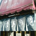 Habikino - 勇者しか踏み入ることが出来ないお店入口