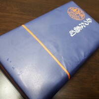 おつな寿司 - こんな包装紙