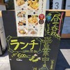 天ぷらとサカナ 天ぷら酒場 KITSUNE 岡崎店