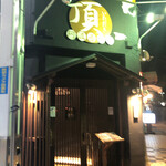 Awa Izakaya Itadaki - 