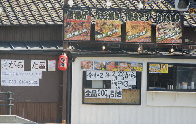 がらくた屋 龍谷大前深草 お好み焼き たこ焼き その他 食べログ がらくた屋 龍谷大前深草 お好み焼き たこ焼き その他 食べログ