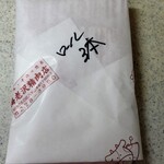 海老沢精肉店 - 丁寧な包装配慮です