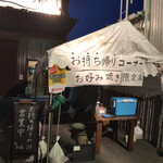 Okonomiyaki Negian - 駐車スペースにテント。でも、ココには
      誰も居なかったんで二階店舗内へ。